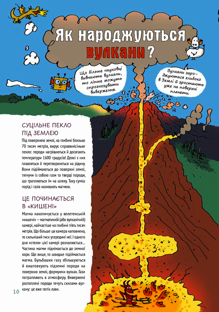 Книга Ненудна наука. Фото 14