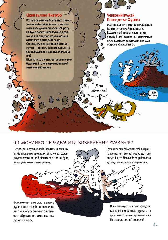Книга Ненудна наука. Фото 15