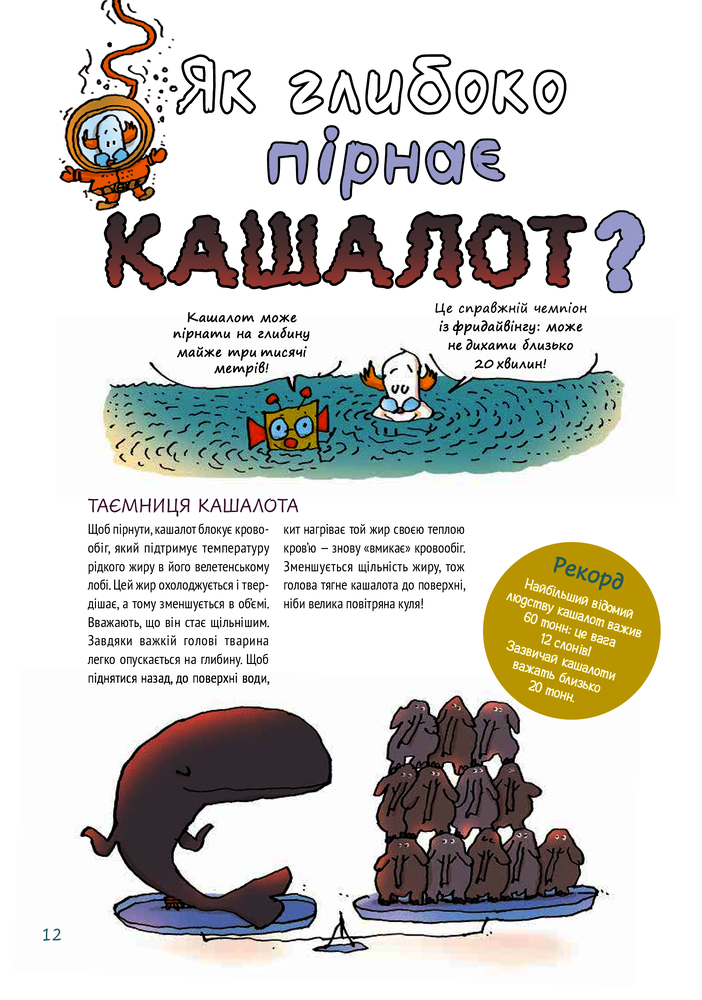 Книга Ненудна наука. Фото 16