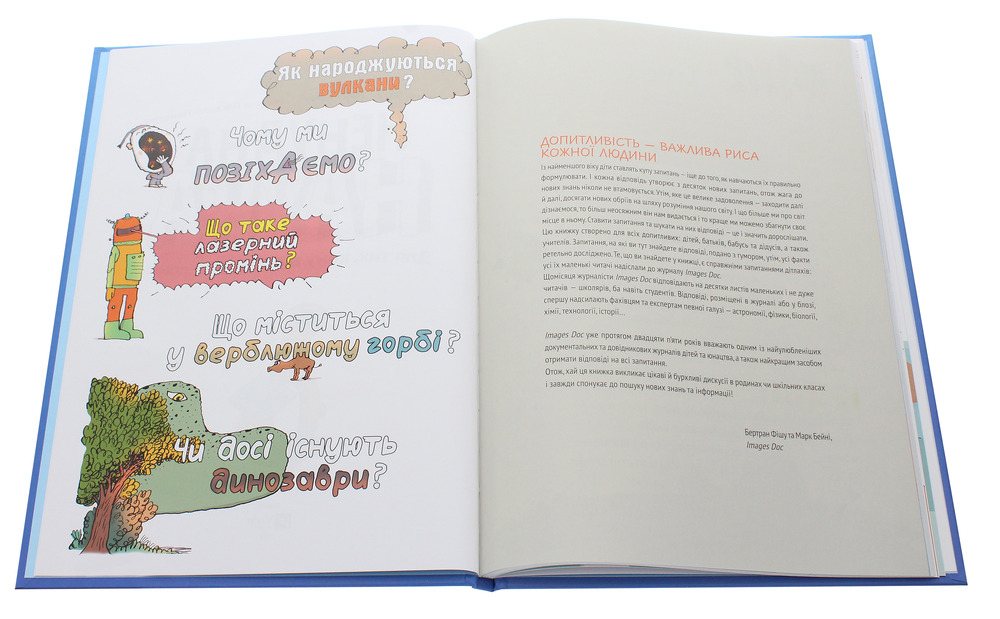 Книга Ненудна наука. Фото 4