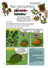 Книга Ненудна наука. Фото 18