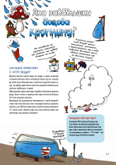 Книга Ненудна наука. Фото 19