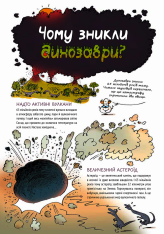 Книга Ненудна наука. Фото 12