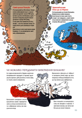 Книга Ненудна наука. Фото 15
