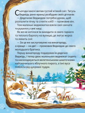 Книга Велика книжка про пори року. Фото 9