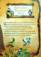 Книга Велика книжка про пори року. Фото 8
