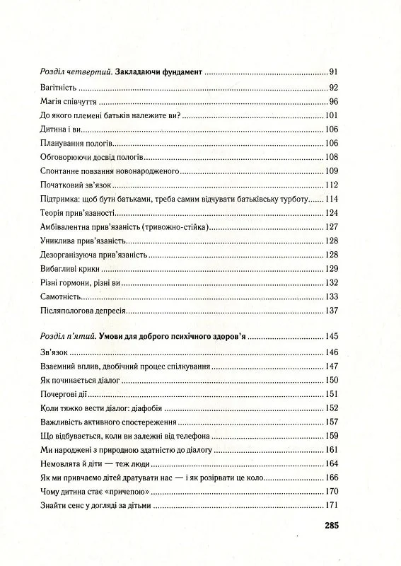 Книга Важливо, щоб ваші батьки прочитали цю книжку (а ваші діти радітимуть, якщо і ви це зробите) - Філіпа Перрі. Фото 5