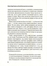 Книга Важливо, щоб ваші батьки прочитали цю книжку (а ваші діти радітимуть, якщо і ви це зробите) - Філіпа Перрі. Фото 7
