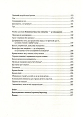 Книга Важливо, щоб ваші батьки прочитали цю книжку (а ваші діти радітимуть, якщо і ви це зробите) - Філіпа Перрі. Фото 4