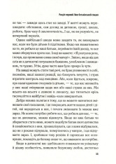 Книга Важливо, щоб ваші батьки прочитали цю книжку (а ваші діти радітимуть, якщо і ви це зробите) - Філіпа Перрі. Фото 8