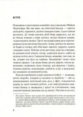 Книга Важливо, щоб ваші батьки прочитали цю книжку (а ваші діти радітимуть, якщо і ви це зробите) - Філіпа Перрі. Фото 13