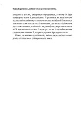 Книга Важливо, щоб ваші батьки прочитали цю книжку (а ваші діти радітимуть, якщо і ви це зробите) - Філіпа Перрі. Фото 11