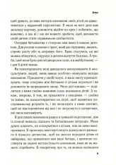 Книга Важливо, щоб ваші батьки прочитали цю книжку (а ваші діти радітимуть, якщо і ви це зробите) - Філіпа Перрі. Фото 12