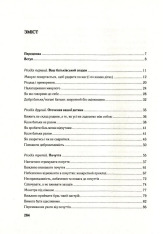 Книга Важливо, щоб ваші батьки прочитали цю книжку (а ваші діти радітимуть, якщо і ви це зробите) - Філіпа Перрі. Фото 6