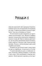 Книга Повернення до кафе на краю світу - Джон П. Стрелекі. Фото 9
