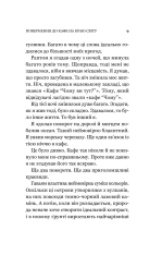 Книга Повернення до кафе на краю світу - Джон П. Стрелекі. Фото 10