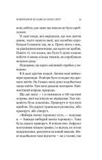 Книга Повернення до кафе на краю світу - Джон П. Стрелекі. Фото 12