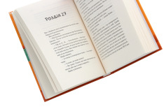 Книга Повернення до кафе на краю світу - Джон П. Стрелекі. Фото 5
