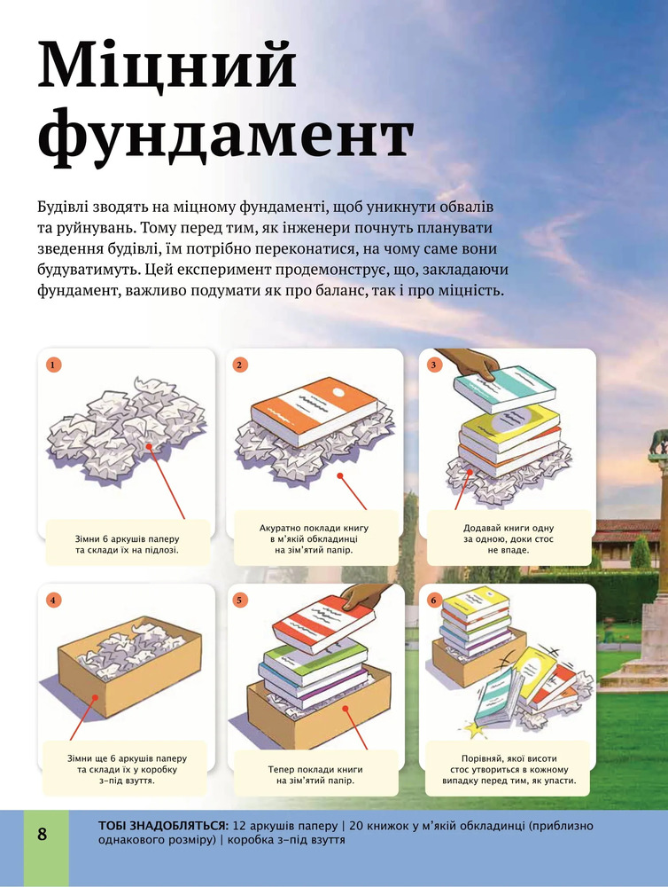 Книга Дитяча енциклопедія наукових експериментів. Фото 7