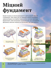 Книга Дитяча енциклопедія наукових експериментів. Фото 7