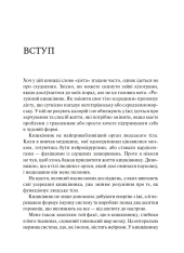 Книга Розумний кишківник. Як змінити своє тіло зсередини - Майкл Мозлі. Фото 3