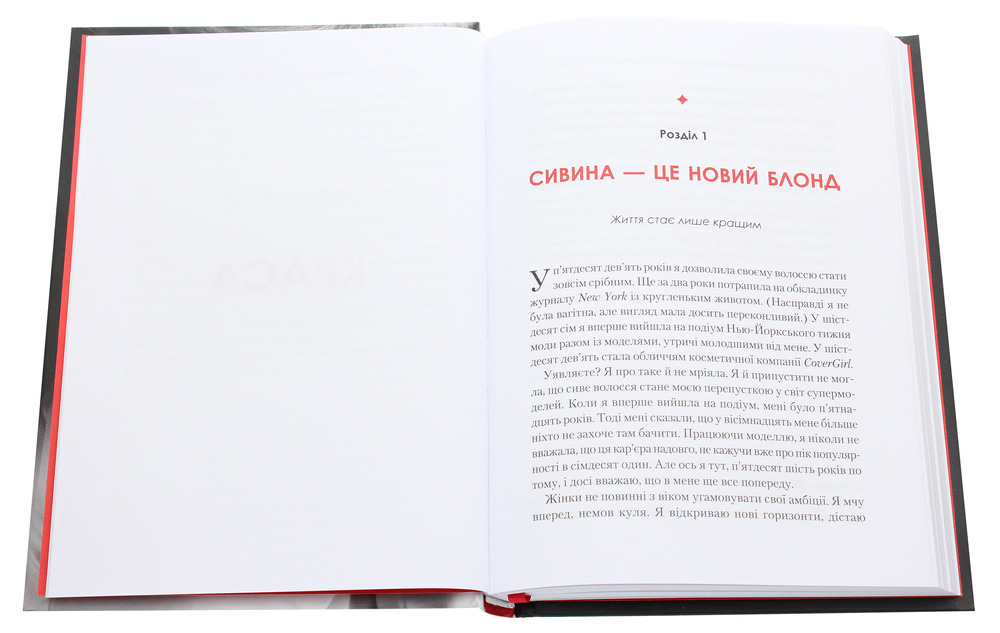 Книга Жінка,яка має план. Життя,сповнене пригод,краси й успіху - Мей Маск. Фото 4