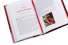 Книга Жінка,яка має план. Життя,сповнене пригод,краси й успіху - Мей Маск. Фото 5