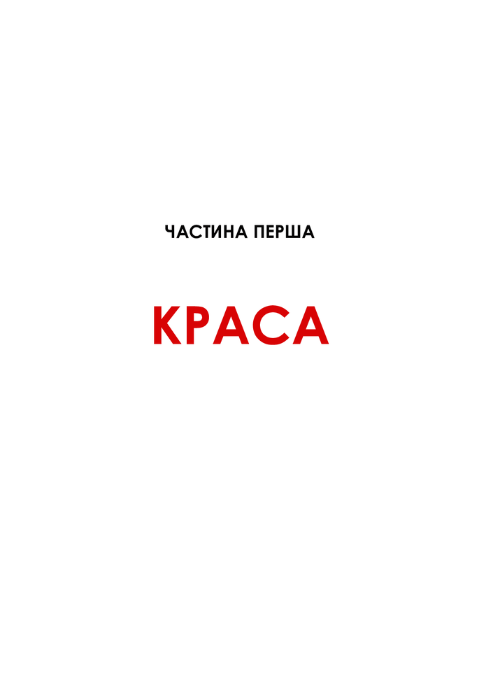 Книга Жінка,яка має план. Життя,сповнене пригод,краси й успіху - Мей Маск. Фото 12