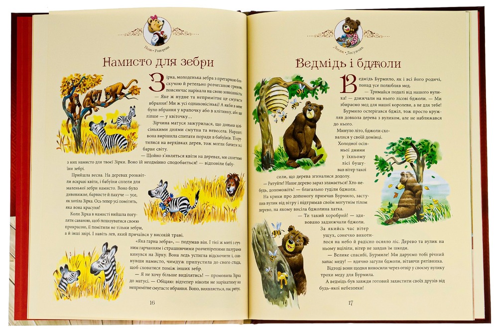 Книга Бабусині казки на добраніч. Фото 6