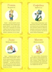 Книга Бабусині казки на добраніч. Фото 11