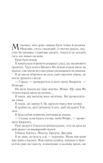Книга Двір мороку і гніву. Книга 2 - Сара Джанет Маас. Фото 3