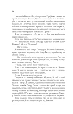 Книга Двір мороку і гніву. Книга 2 - Сара Джанет Маас. Фото 19