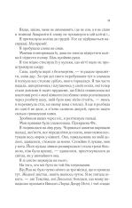 Книга Двір мороку і гніву. Книга 2 - Сара Джанет Маас. Фото 7
