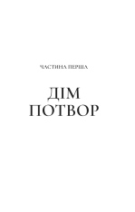 Книга Двір мороку і гніву. Книга 2 - Сара Джанет Маас. Фото 5