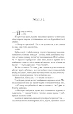 Книга Двір мороку і гніву. Книга 2 - Сара Джанет Маас. Фото 23