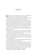 Книга Двір мороку і гніву. Книга 2 - Сара Джанет Маас. Фото 6