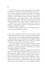 Книга Двір мороку і гніву. Книга 2 - Сара Джанет Маас. Фото 15
