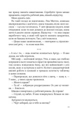 Книга На добраніч Джун - Сара Джіо. Фото 6