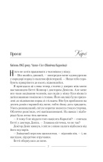 Книга Омріяна донька - Діана Чемберлен. Фото 11