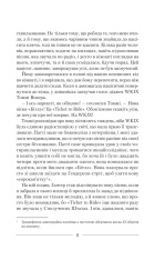 Книга Омріяна донька - Діана Чемберлен. Фото 3
