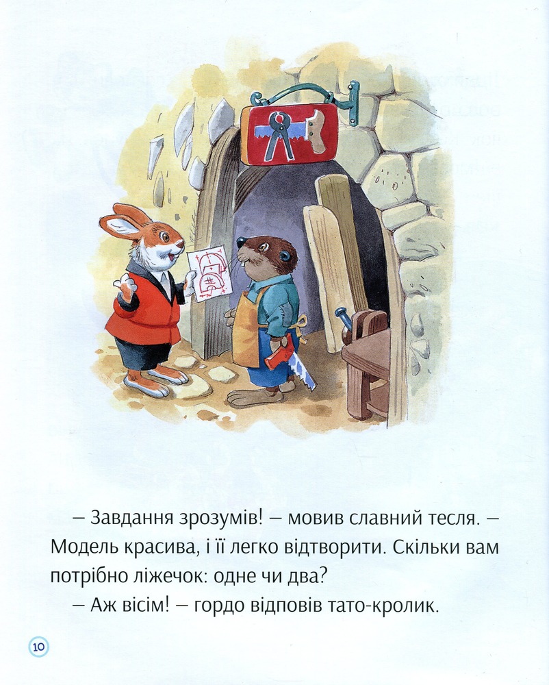 Книга Історії про те,як зростають діти. Фото 8