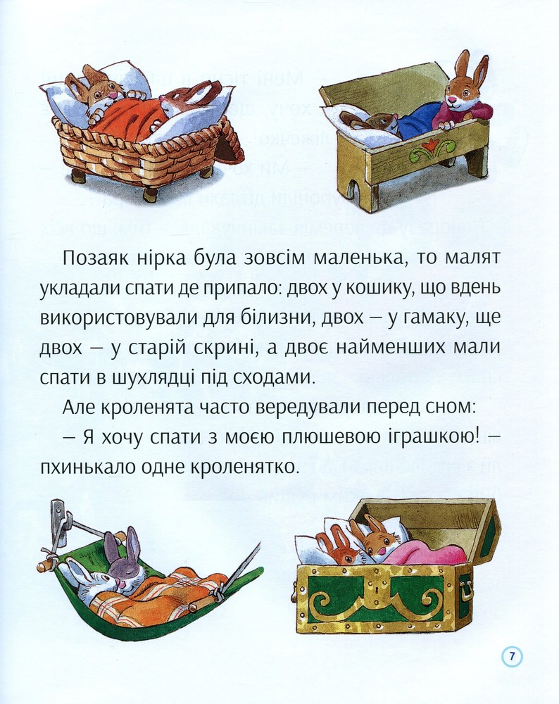 Книга Історії про те,як зростають діти. Фото 5