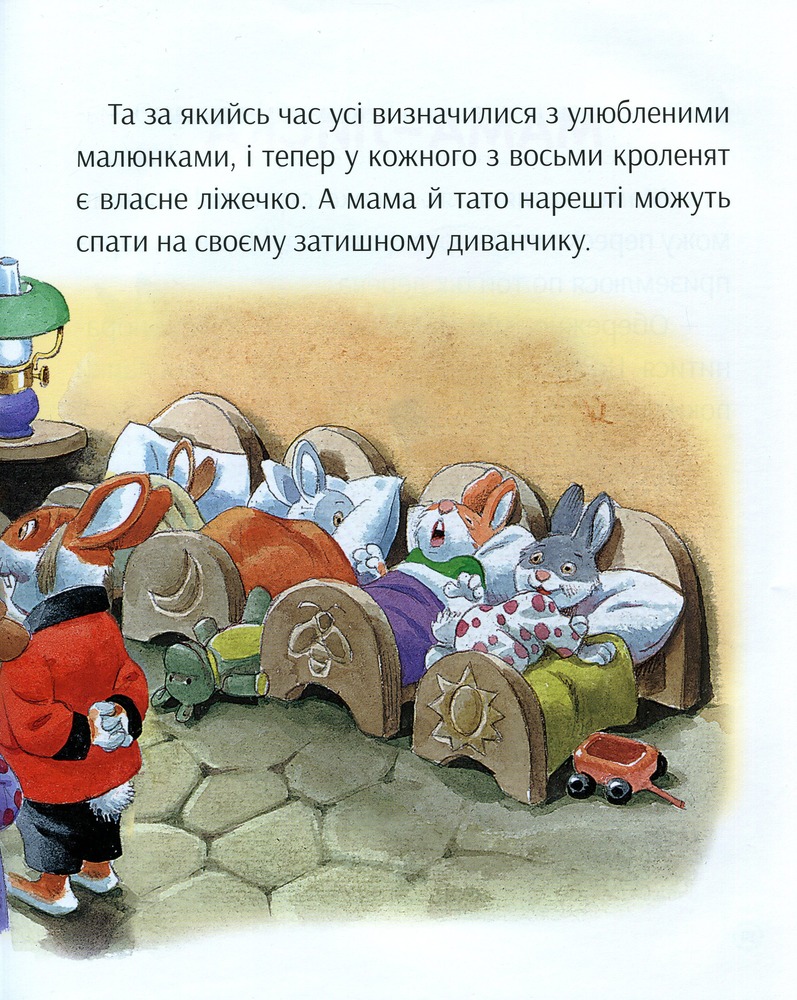 Книга Історії про те,як зростають діти. Фото 11