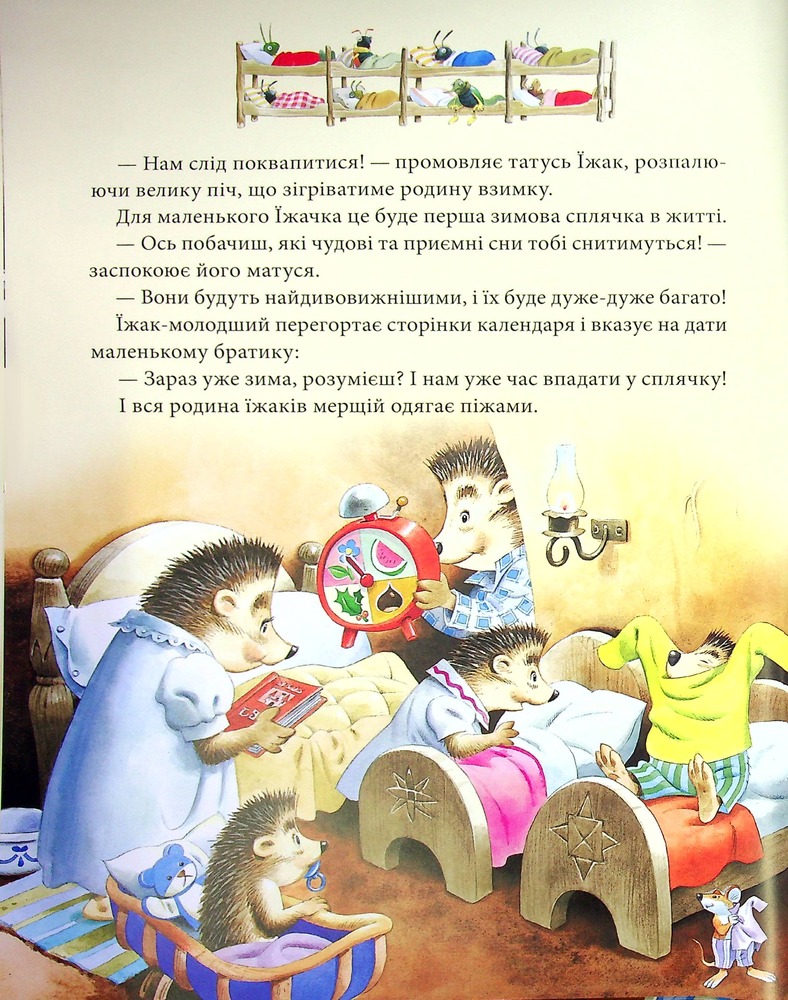 Книга Матусині казки на добраніч. Фото 7
