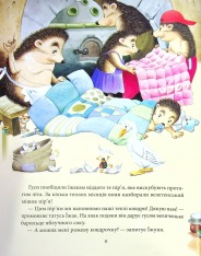 Книга Матусині казки на добраніч. Фото 5