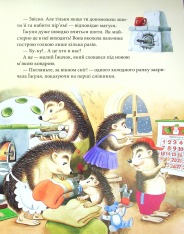 Книга Матусині казки на добраніч. Фото 6
