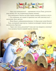 Книга Матусині казки на добраніч. Фото 7