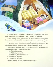 Книга Матусині казки на добраніч. Фото 8