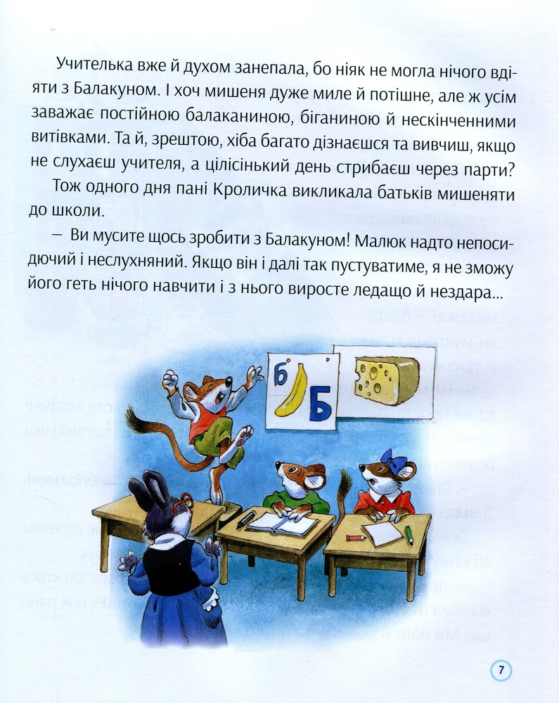 Книга Історії про доброту і дружбу. Фото 5
