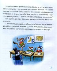 Книга Історії про доброту і дружбу. Фото 5